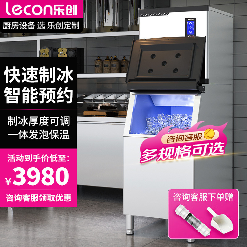 Lechuang Commercial Ice Machine Ktv Milk Tea Shop Ice Making Machine Hotel Ice Making Fully Automatic Large Capacity Bar Cube Ice Machine Lechuang Commercial Ice Machine Ktv Milk Tea Shop Ice Making Machine Hotel Ice Making Fully Automatic Large Capacity Bar Cube Ice Machine