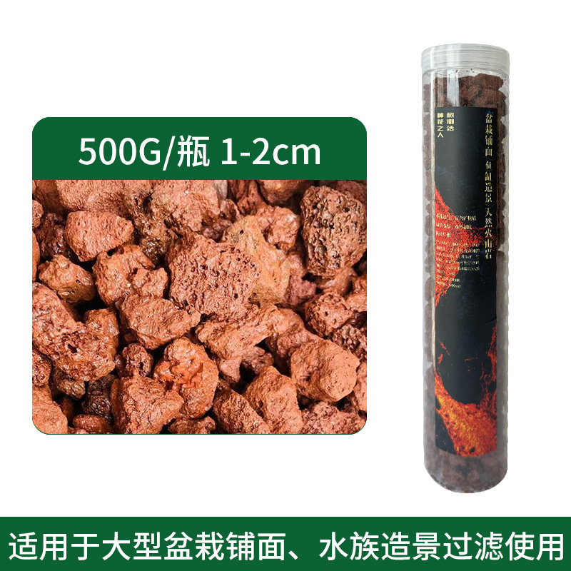 1-2cm recommended bottled volcanic rock for home use