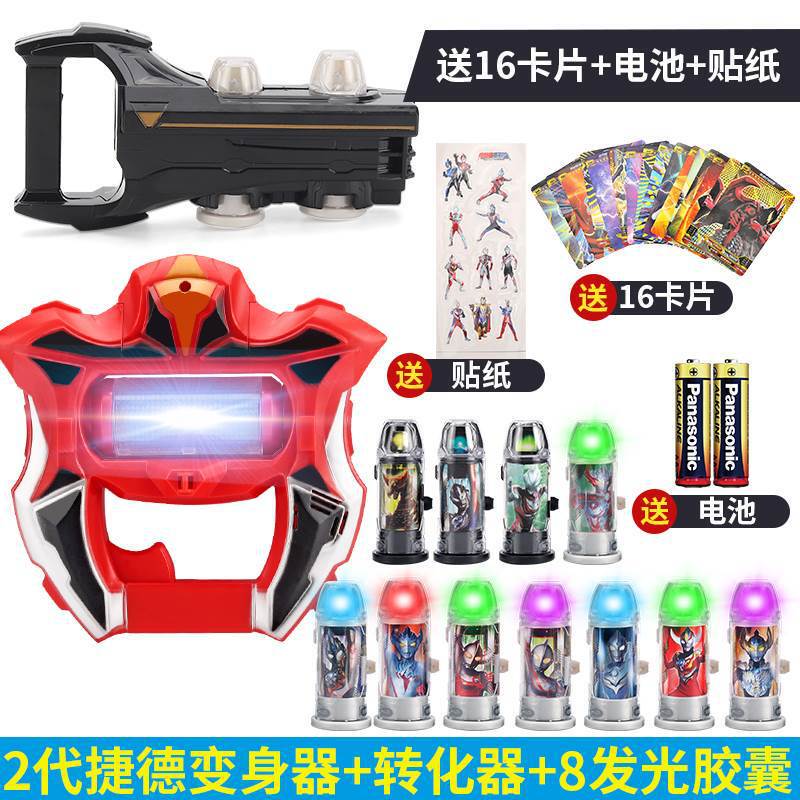 ジェイド変身器昇華器ウルトラカプセルジェイドベルトサイロメガネ王者の剣変形玩具セット|undefined