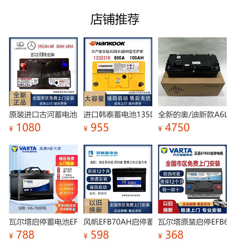 Fengfan Efb59A Battery Is Suitable for Volkswagen Lavida, Gran Lavida, T-Roc, Bora, Jetta, and Skoda Car Batteries