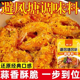 复合调味料;调味酱;其他调味品