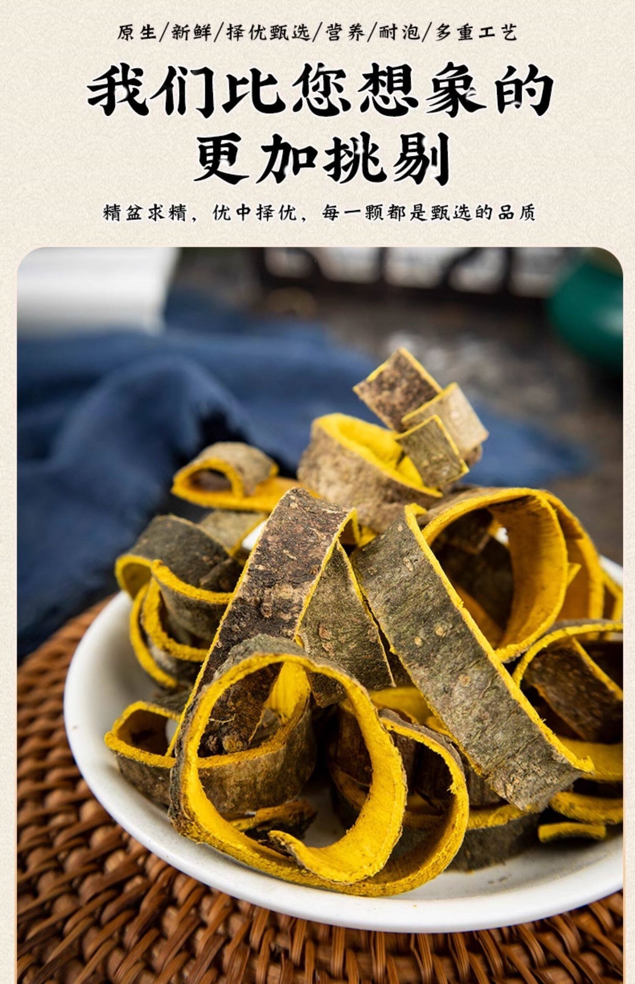 Dried Phellodendron Bark Thin Strips Huang Bai 100g Natural Bulk Raw Herb for Decoction and Tea quality and texture