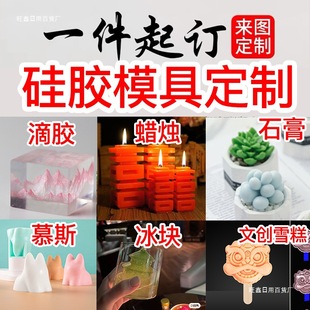 Silicone Mold Customized Mousse Chocolate Ice Cream Lollipop Ice Cube Glue Pinch Soap Candle Red Oil Order