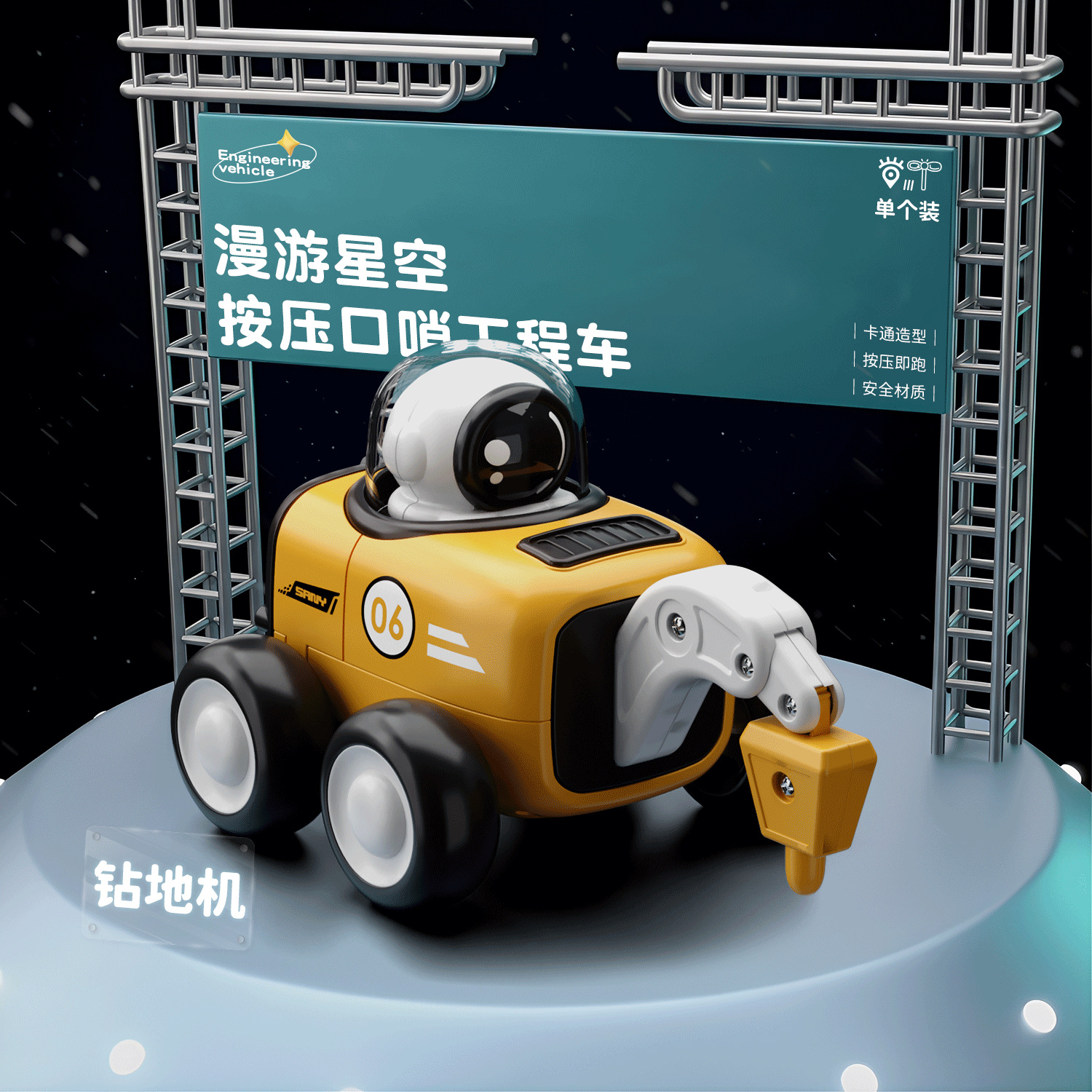 Ingeniería infantil coche de juguete de un bebé de un año de presión con silbato coche de ingeniería espacial 6 meses bebé