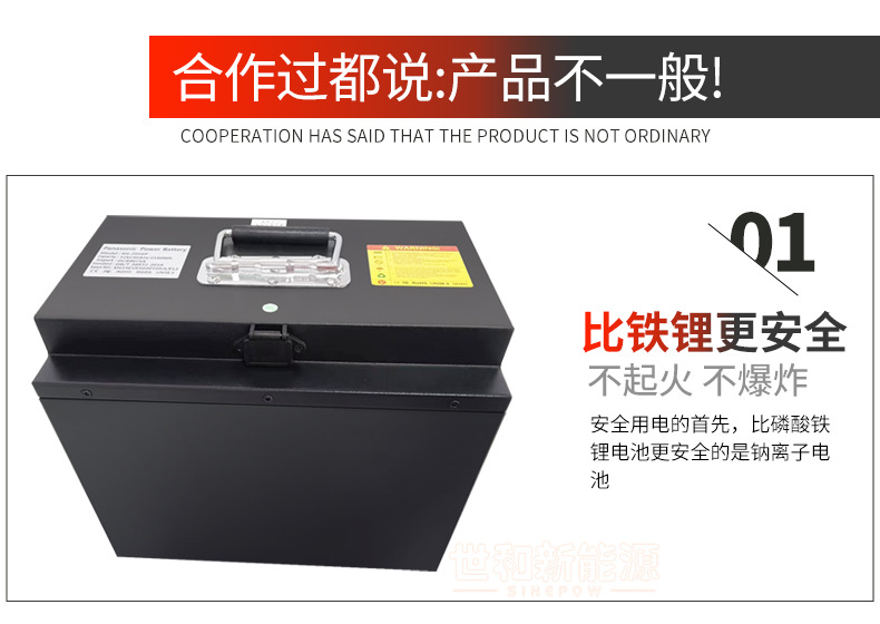 钠离子电池优势详情图_02