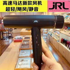 Jr1ヘアドライヤーアメリカ公式サイト鷹堡新高速ヘアドライヤーヘアスタイリスト専用マイナスイオン風筒2020h