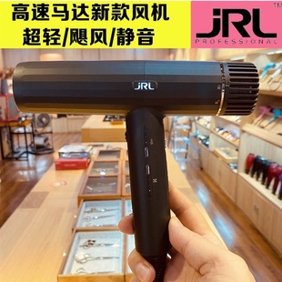 JRL hair dryer American official website Yingbao new high-speed hair dryer hair stylist special anion hair dryer 2020H