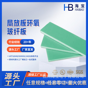 Circuit Breaker Partition Epoxy Board Fiberglass Board Aqua Fiberglass Board Insulation Board Anti-Static Insulator High Temperature Resistant