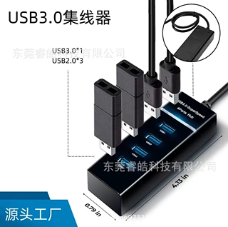 USB4口集线器usb3.0hub4合1HUB扩展坞电脑笔记本通用扩展器
