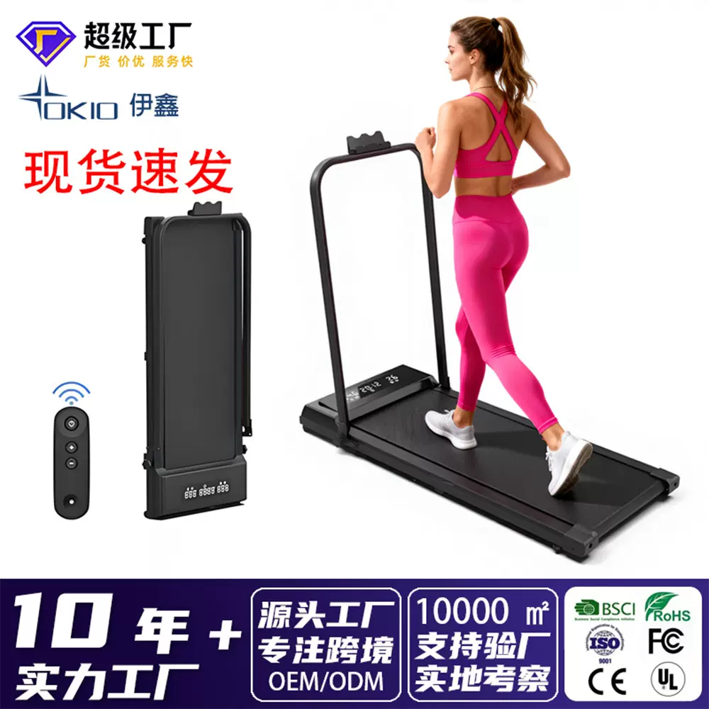 现货跑步机跨境外贸小型走步机工厂直发新款室内运动折叠跑步机