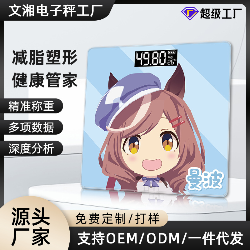 Factory Direct Sales Multi-Style Dropshipping Wholesale Weight Scales Cross-Border Electronic Weighing Bluetooth Rechargeable Small Body Fat Scales