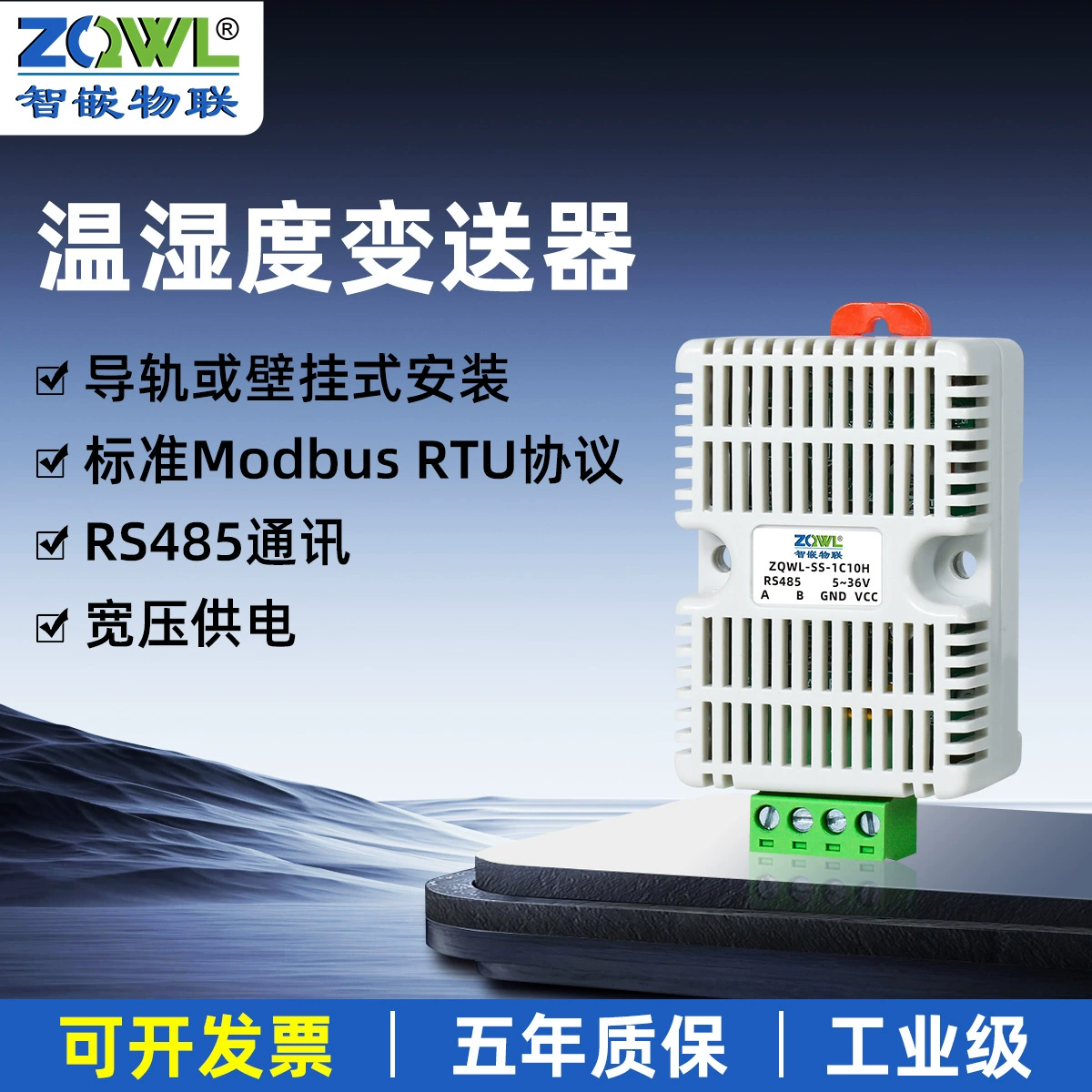 Интеллектуальный вставки с преобразователем температуры и влажности RS485 Датчик температуры и влажности modbus-RTU промышленного класса высокая точность