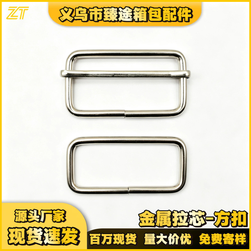 现货金属口字扣金属肩带方扣调节扣铁线三挡拉芯防滑扣包带方形扣