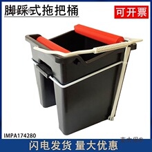 脚踩拖把桶滚轮式清洁榨水桶挤水桶14L船用绞拖把机IMPA174麦太保