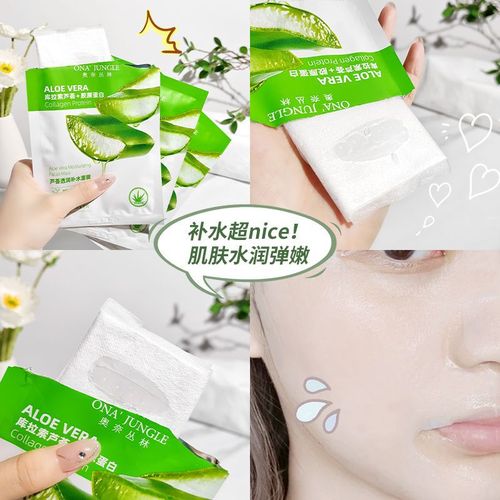Aloe Collagen Moisturizing Mask with Curacao Aloe and Silk - 10 Pcs Boxed - Factory Wholesale