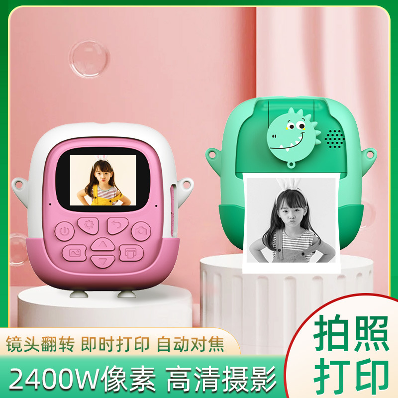 Cross-Border Birthday Gift Flip-Screen Children's Print Camera Small Slr High-Definition Selfie Instant Digital Camera