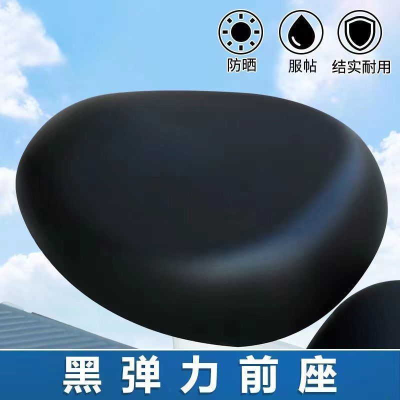 Universal electric vehicle seat cushion cover, leather seat cover, suitable for all seasons, scratch-resistant, wear-resistant, not easily cracked, elastic, waterproof leather cover