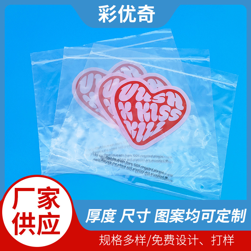 RPE100%GRS再生料回料印刷袋 透明pe塑料袋 密封印刷塑料袋可回收