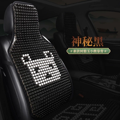 Waist support – Cross-border resin jade wood beads - stl-mysterious-black-bear-backrest-1-piece