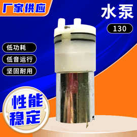 130水泵直径19MM 电动洗耳器隔膜自吸泵洁身器牙刷机出迷你增压泵