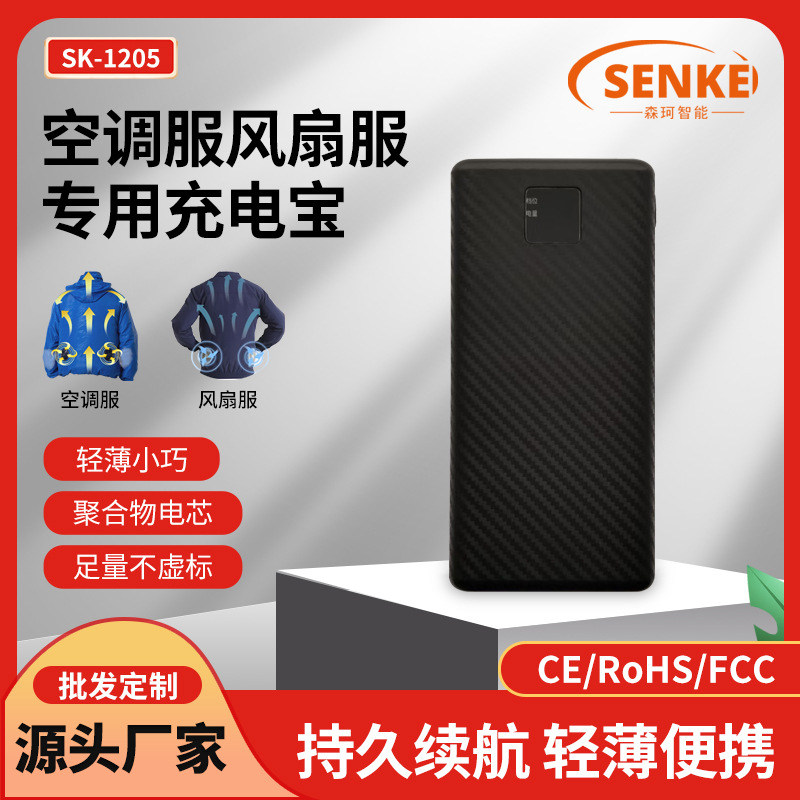 亚马逊空调服电池降温服充电宝电源20000毫安风扇衣固态长续航