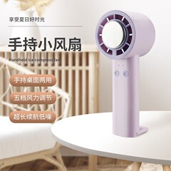 新品氷敷き高速扇風機5段調節手持ち冷凍扇風機usb小扇風機ブラシレスモーター