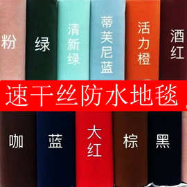 汽车脚垫速干丝地毯软包加双层超弹丝升级款毛绒丝面长毛地垫卷材