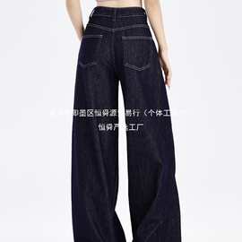 深蓝色阔腿牛仔裤女夏季新薄款高腰宽松垂感丹宁拖地裤子