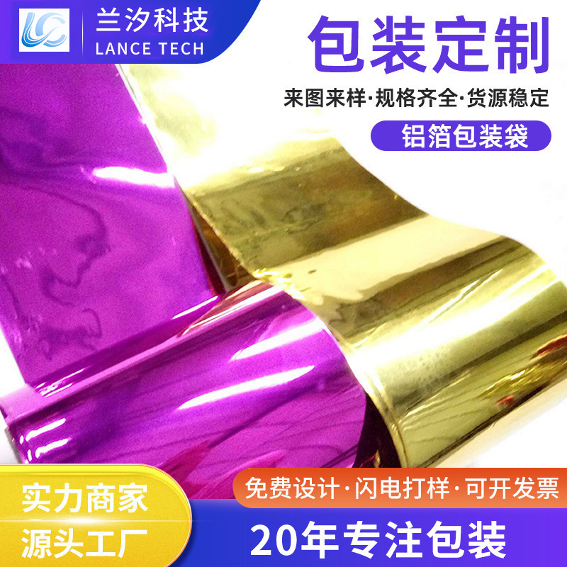 厂家直供 现货彩色镀铝膜印刷膜圣诞彩带拉花 彩色印刷卷膜彩虹膜