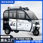 新款五门四座全封闭载客电动车带雨棚接送学生载人客运电动三轮车