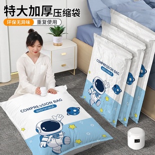 Vacuum Compression Bag Thickened Household Storage Vacuum Quilt Clothes Clothes Clothes Cotton Quilt Special Finishing Bag