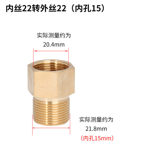 Anlushi high-pressure car washing machine water gun cleaning machine conversion joint variable diameter steel wire tube all-copper 22 inner wire conversion joint
