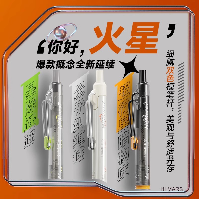 모닝라이트 마스 캐빈 블랙 프레스 젤펜 0.5CS 니들포인트 콘 세컨드 드라이 퀵드라이 펜 스페이스 캐빈 오피스 학생