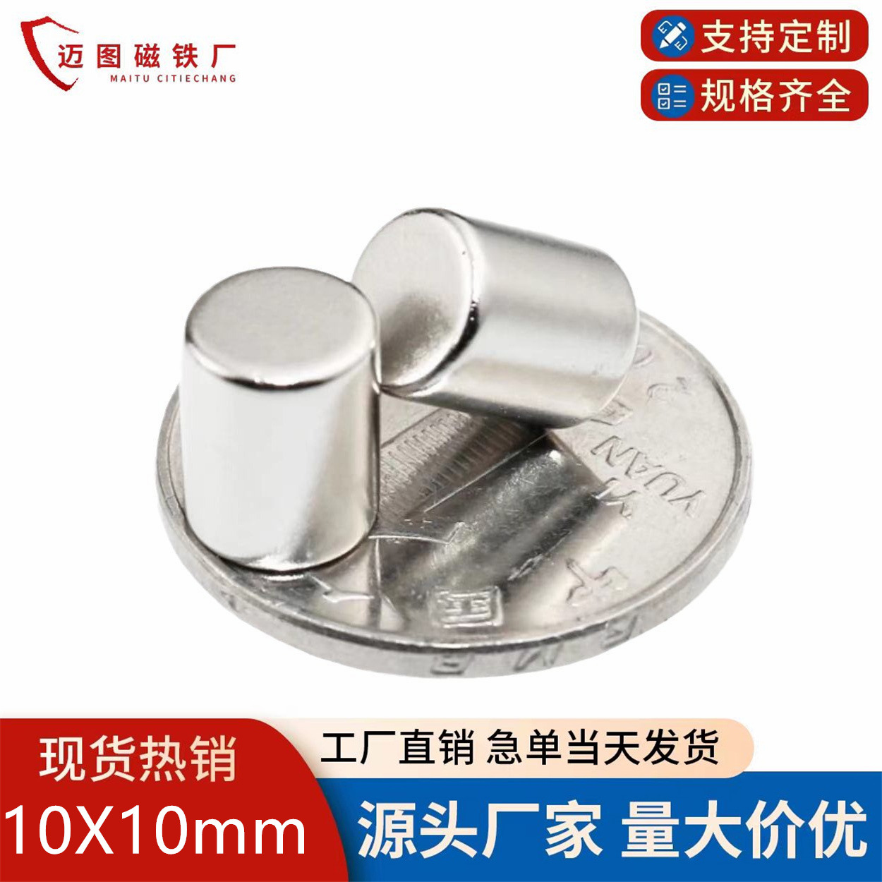 厂家直供 圆形磁柱强力磁钢镀镍D10*10mm/D10*8mm N38钕铁硼强磁