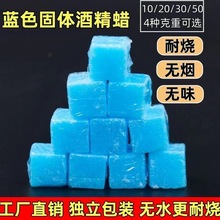 酒精炉耐烧固体火锅家用无烟燃料固态煤油干锅烤鱼瓶装液态引火