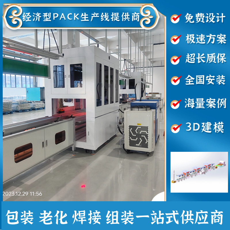 壁挂式家庭储能电源生产线 工商业储能锂电池模组装配组装生产线