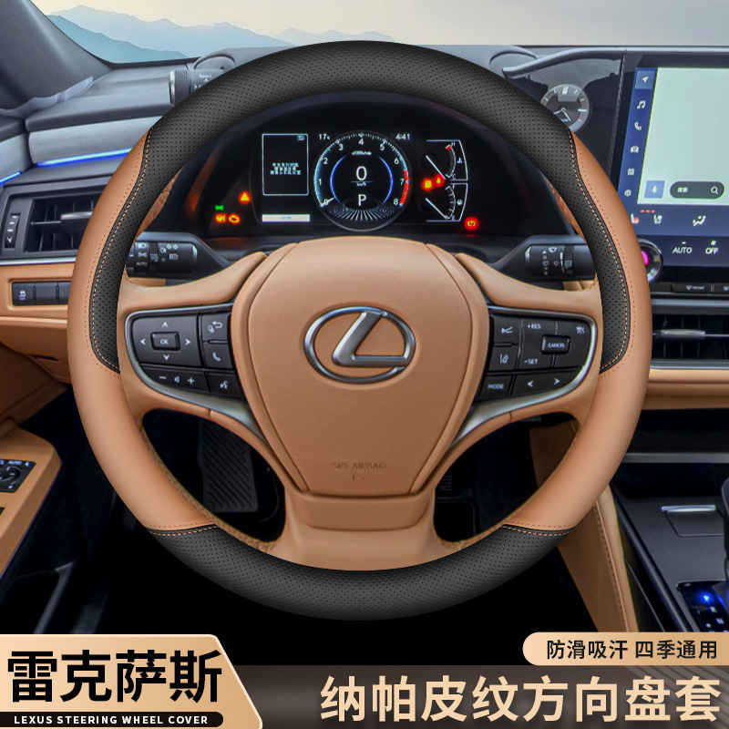 Rx350H Ultra-Thin Handlebar Cover — Steering wheel cover