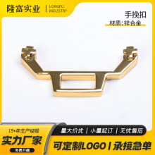 锌合金手挽扣五金箱包配件橱柜抽屉把手装饰配件来图可加工logo