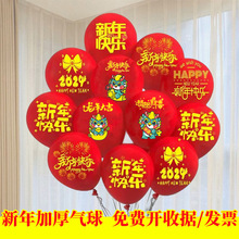 2024龙年元旦新年快乐气球装饰活动教室幼儿园商场景布置新年气球