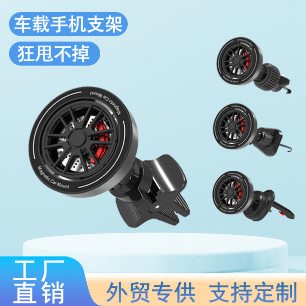 2025新款磁吸车载手机支架  轮毂设计强磁力吸盘通用导航汽车用品