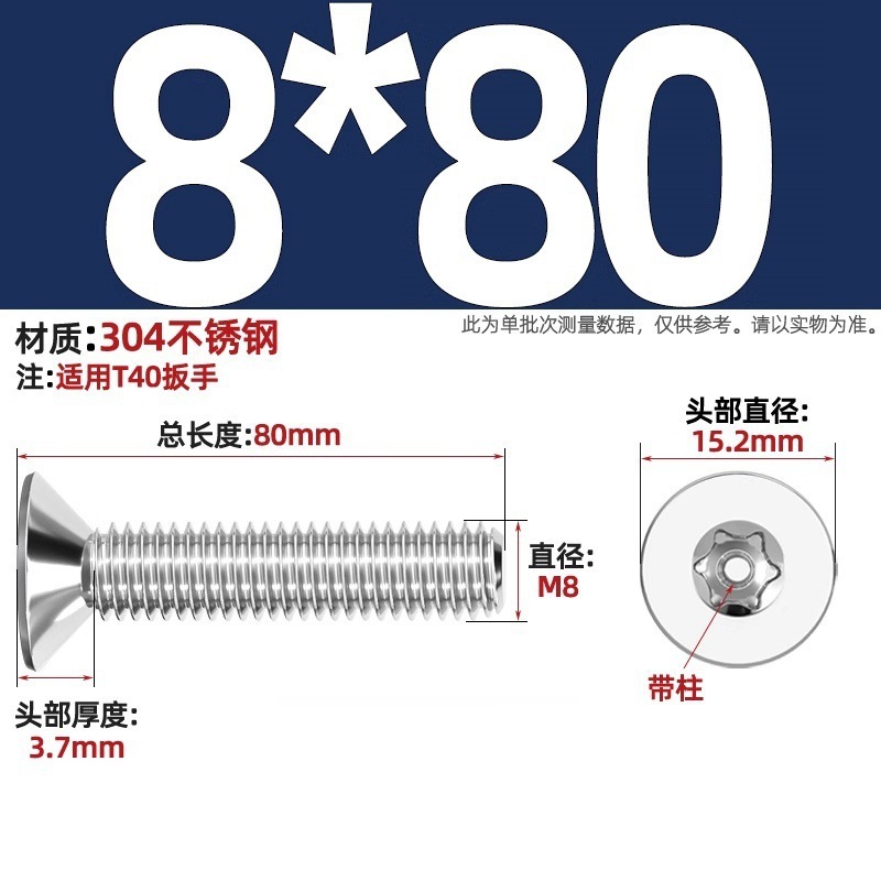 带柱304不锈钢螺丝沉头平头内梅花带柱防盗螺钉M2M3M4M5M6M8M10mm|undefined