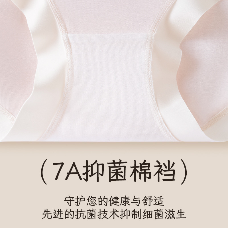 Cintura alta, sin costuras, fibra reciclada cerosa suave de gran tamaño, cintura alta modal, ropa interior de entrepierna de algodón antibacteriano 7A, refrescante