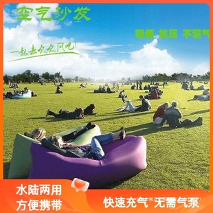 Outdoor Air Sofa Bed Inflatable Lazy Air Bed Music Festival Sofa Sleeping Bag Single Portable Camping Beach