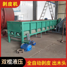 直径2-30公分木材剥皮机 双辊液压木材扒皮机 槽式桉树去皮机