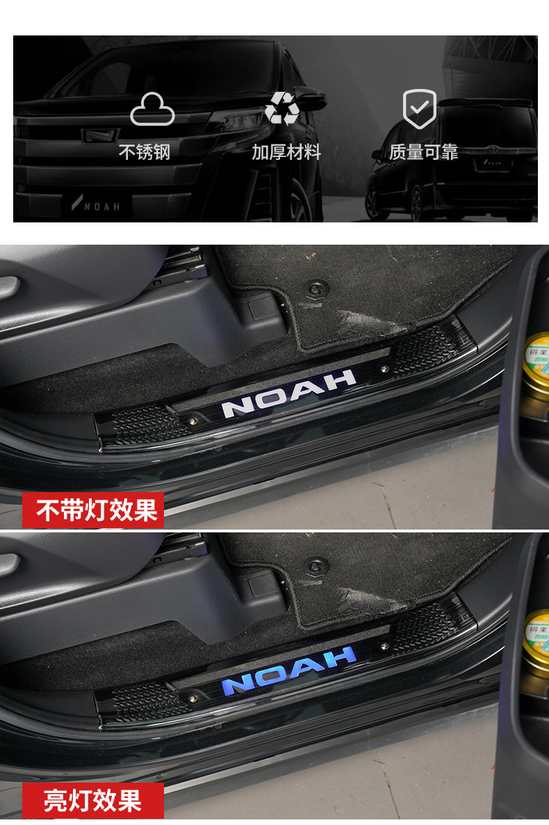 Suitable for Hong Kong and Macau Right-Hand Drive Noah/Voxy 80 Series and 90 Series Door Sill Strips and Welcome Pedal Modification Car Accessories