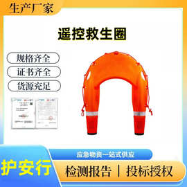 水域救援飞翼海上搜救机器人U型遥控救生圈水上智能救生艇