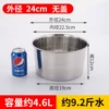 The thick diameter of the thickness of 24cm pot (no cover)