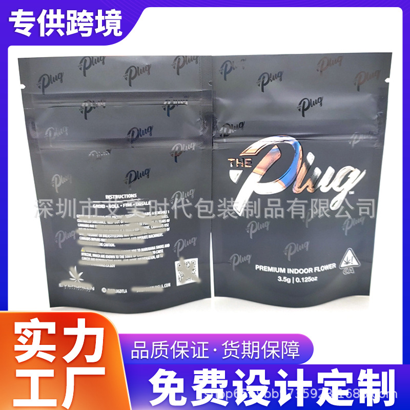 跨境出口触感膜烟草袋异形模切防儿童站立袋28g糖果拉链袋