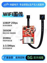��ʢ�o�˙C���WIFI�D��5G�p�쾀1080P���ֈD��PCBAģ�K���^3����