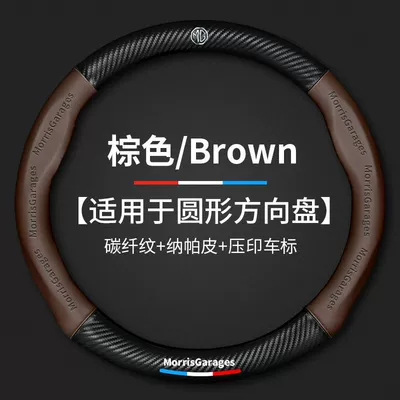 Steering wheel cover mg5 New Energy mg3SWMG3 Pilot - mingjue-round-type-carbon-fiber-3d-embossing-coffee-color-other